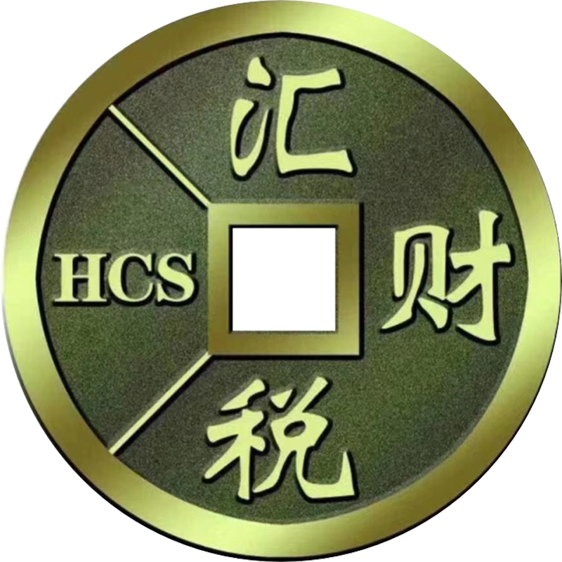 汇财税 Logo